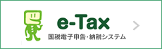 e-Tax